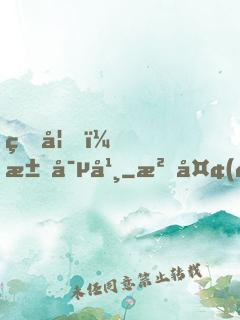 王妃，求寵幸